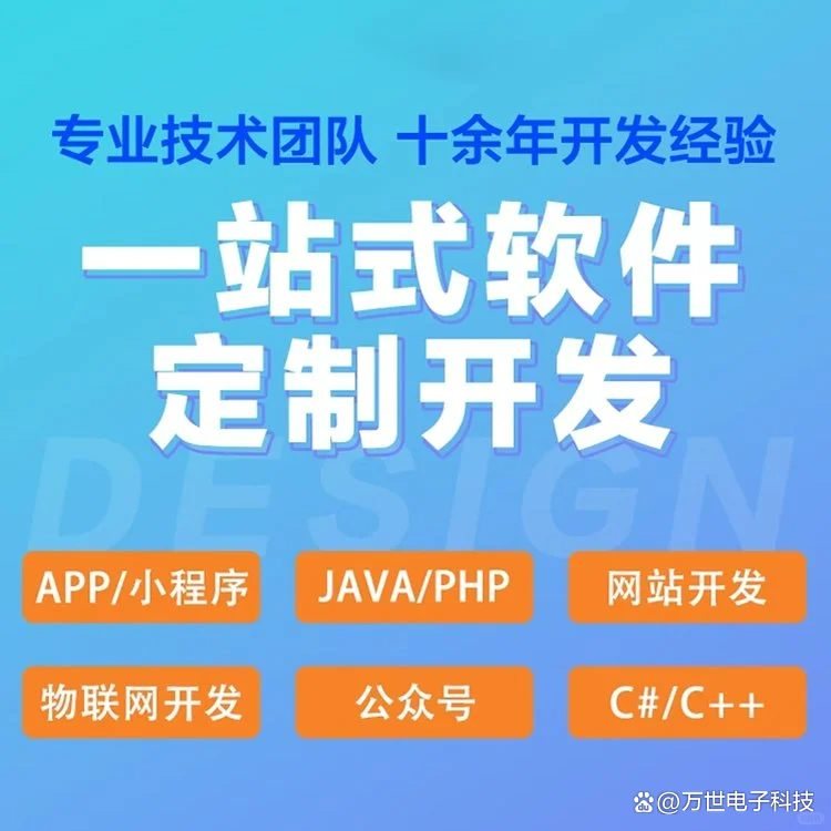 常州软件开发